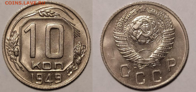 10-41 и 10-49 на оценку и интерес - 10-49