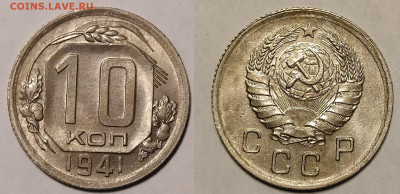 10-41 и 10-49 на оценку и интерес - 10-41