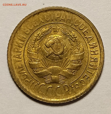 1 копейка 1932 UNC до 31.10 22-10 мск - IMG_20210617_233622