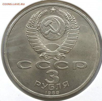 3 руб 3шт Из Оборота до 02.11.21 - IMG_6745.JPG