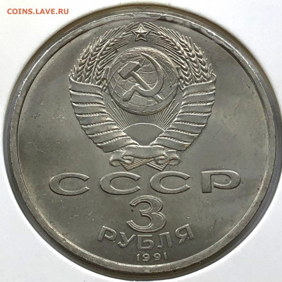 3 руб 3шт Из Оборота до 02.11.21 - IMG_6743.JPG