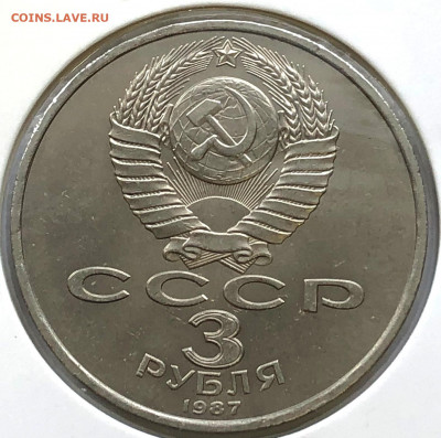 3 руб 3шт Из Оборота до 02.11.21 - IMG_6741.JPG
