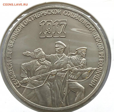 3 руб 3шт Из Оборота до 02.11.21 - IMG_6740.JPG