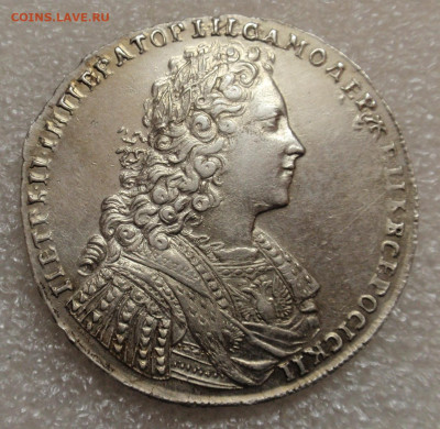 1 рубль 1728 Пётр II - P1010093.JPG