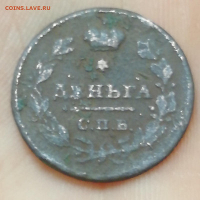 Деньга 1812 спб пс ИЛЬИН 10 РУБЛЕЙ БИТКИН Р2 Очень редкая . - -hjnhuGYaNg