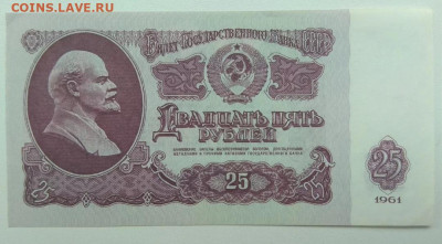 25 рублей 1961 UNC оценка - Screenshot_2021-10-29-00-08-29-48_5228fc5d2ad2c517ecb981db677d9e34
