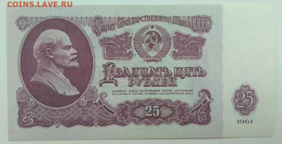 25 рублей 1961 UNC оценка - Screenshot_2021-10-29-00-08-06-74_5228fc5d2ad2c517ecb981db677d9e34