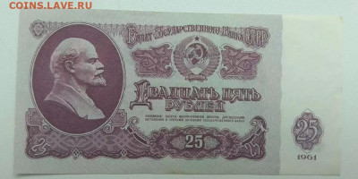 25 рублей 1961 UNC оценка - Screenshot_2021-10-29-00-12-50-67_5228fc5d2ad2c517ecb981db677d9e34