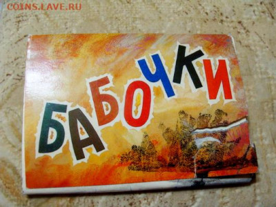 открытки наборы:бабочки и по Лене-реке - DSC05533.JPG