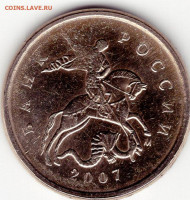 1коп 2007г.М определить разновидность,оценить для продажи - img414