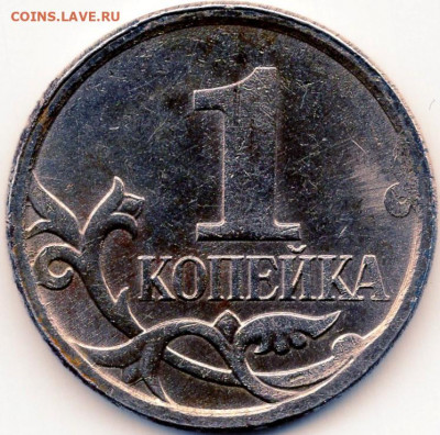 1коп 2007г.М определить разновидность,оценить для продажи - img413