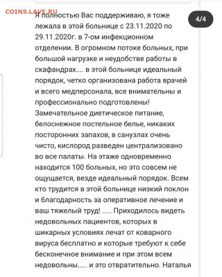 N-CoV(CoronaVirus) КоронаВирус.Последние новости - Screenshot_20211029-081419_Instagram
