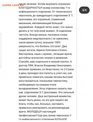 N-CoV(CoronaVirus) КоронаВирус.Последние новости - Screenshot_20211029-081411_Instagram