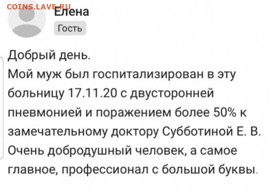 N-CoV(CoronaVirus) КоронаВирус.Последние новости - Screenshot_20211029-081402_Instagram