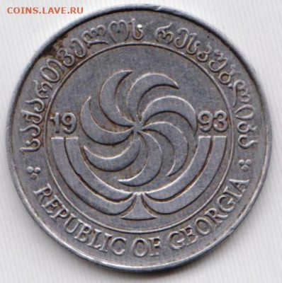 ГРУЗИЯ 5 тетри 1993 г. до 04.11.21 г. в 23.00 - 016