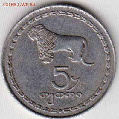 ГРУЗИЯ 5 тетри 1993 г. до 04.11.21 г. в 23.00 - 037