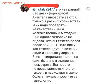 N-CoV(CoronaVirus) КоронаВирус.Последние новости - Screenshot_20211029-092521_Instagram