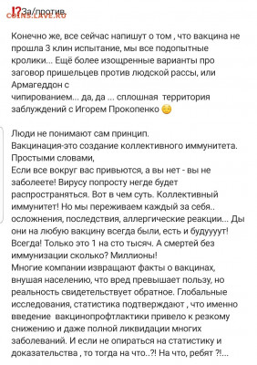 N-CoV(CoronaVirus) КоронаВирус.Последние новости - Screenshot_20211029-092402_Instagram