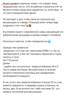 N-CoV(CoronaVirus) КоронаВирус.Последние новости - Screenshot_20211029-092350_Instagram