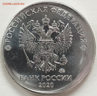 1 рубль 2020 ММД. Смещение. (оценка) - IMG_20211029_102033