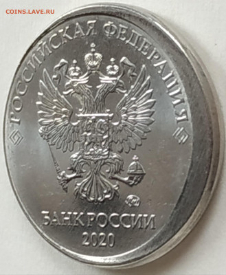 1 рубль 2020 ММД. Смещение. (оценка) - IMG_20211029_103656