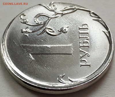 1 рубль 2020 ММД. Смещение. (оценка) - IMG_20211029_104503