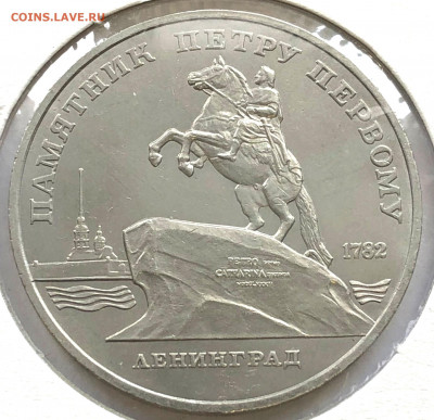 5 руб Юбиленые 1988г 3 шт до 02.11.21 Вторник - IMG_6746.JPG