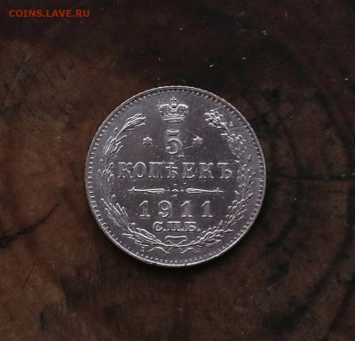 5 коп 1911г (Э.Б) до 01.11.2021г в 21:30 по МСК - 3C4A8452