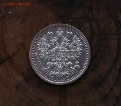 5 коп 1911г (Э.Б) до 01.11.2021г в 21:30 по МСК - 3C4A8454