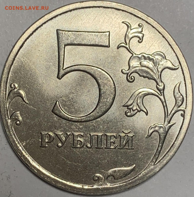 5 рублей 2021 года ммд - IMG_9634.JPG