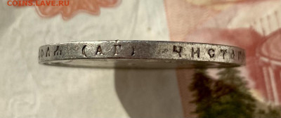 1 рубль 1896 АГ с 200 до 02.11 - IMG_4596