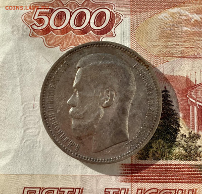 1 рубль 1896 АГ с 200 до 02.11 - IMG_4605