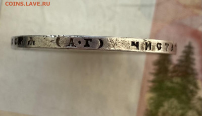 1рубль 1898 АГ с 200 до 02.11 - IMG_4600