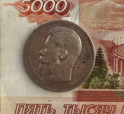 1рубль 1898 АГ с 200 до 02.11 - IMG_4598