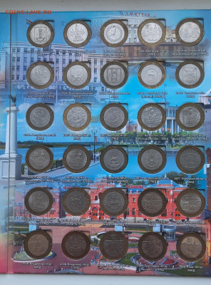 120 Монет Бим на 2 двора.10р.До 03.11.22:00.Блиц. - 20211029_094624