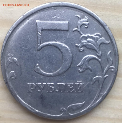 5 рублей 2009г. Заводской брак? - 6EEBD310-3D09-4E75-83F7-13356BAC903C