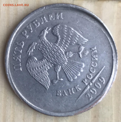 5 рублей 2009г. Заводской брак? - 39F9ABD7-6AE1-46AF-B925-B5E0ED184CC7