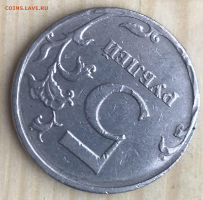 5 рублей 2009г. Заводской брак? - 475C53FE-8C2D-4D5E-AC24-4C992CCA2F6F