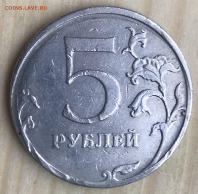 5 рублей 2009г. Заводской брак? - 253DE7B7-7668-4E2B-AE3A-BD5B01FD7A4A