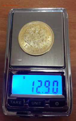 15 рублей 1897 год - 7