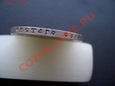 Рубль 1912г. -20.00 мск 05.11.2011 - Oct2011 083