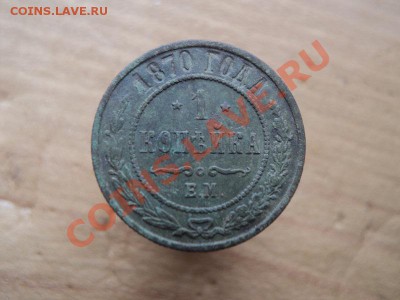 3 копейки 1882, 1899 СПБ - DSC01129.JPG