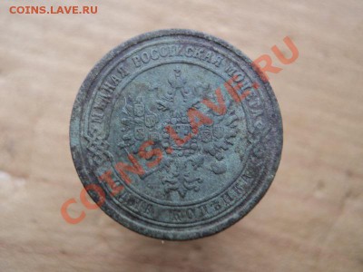 3 копейки 1882, 1899 СПБ - DSC01130.JPG