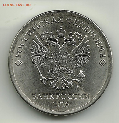 Расколы 4 шт. 1 руб 2016. До 31.10. В 22-00 МСК. - 2016