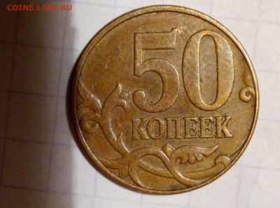 Редк.50 коп2010 М. Шт.В.Двойная выкрошка.До 01.11. В 22-00 - i (82)
