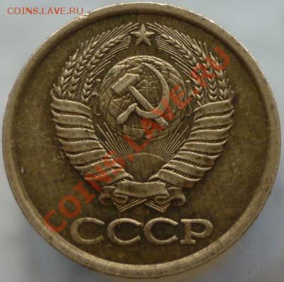 1 копейка 1985 год. Соударение. Оценка. - P1060662.JPG