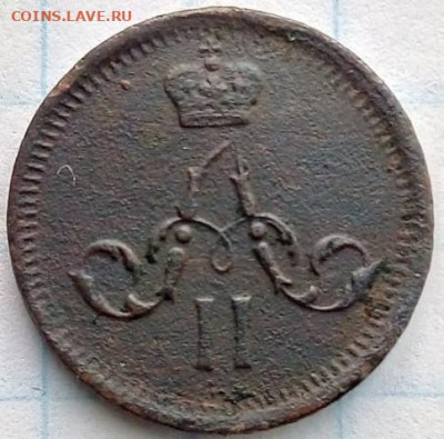 Полушка 1859г. Корона меньше. До 03.11. В 22-00 МСК. - i (2)