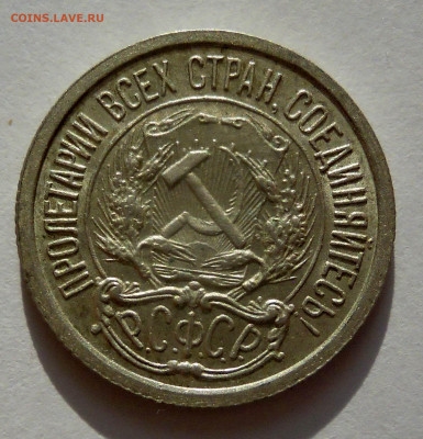 20к.1928г. 10к.1923г. штемпельные - DSCN8692.JPG