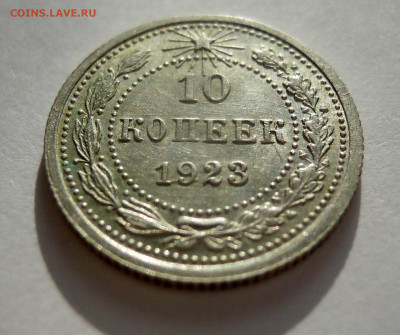 20к.1928г. 10к.1923г. штемпельные - DSCN8691.JPG