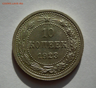 20к.1928г. 10к.1923г. штемпельные - DSCN8690.JPG